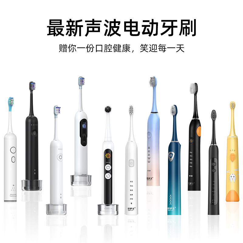 肇庆电动牙刷